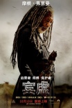 史詩(shī)巨制《賓虛》中文海報(bào) 羅馬角斗場(chǎng)浴血復(fù)仇