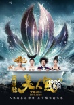前三季度內(nèi)地票房354億 受暑期檔影響增速放緩