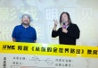 《全世界》票房破4億 南通路演持續(xù)收獲好口碑