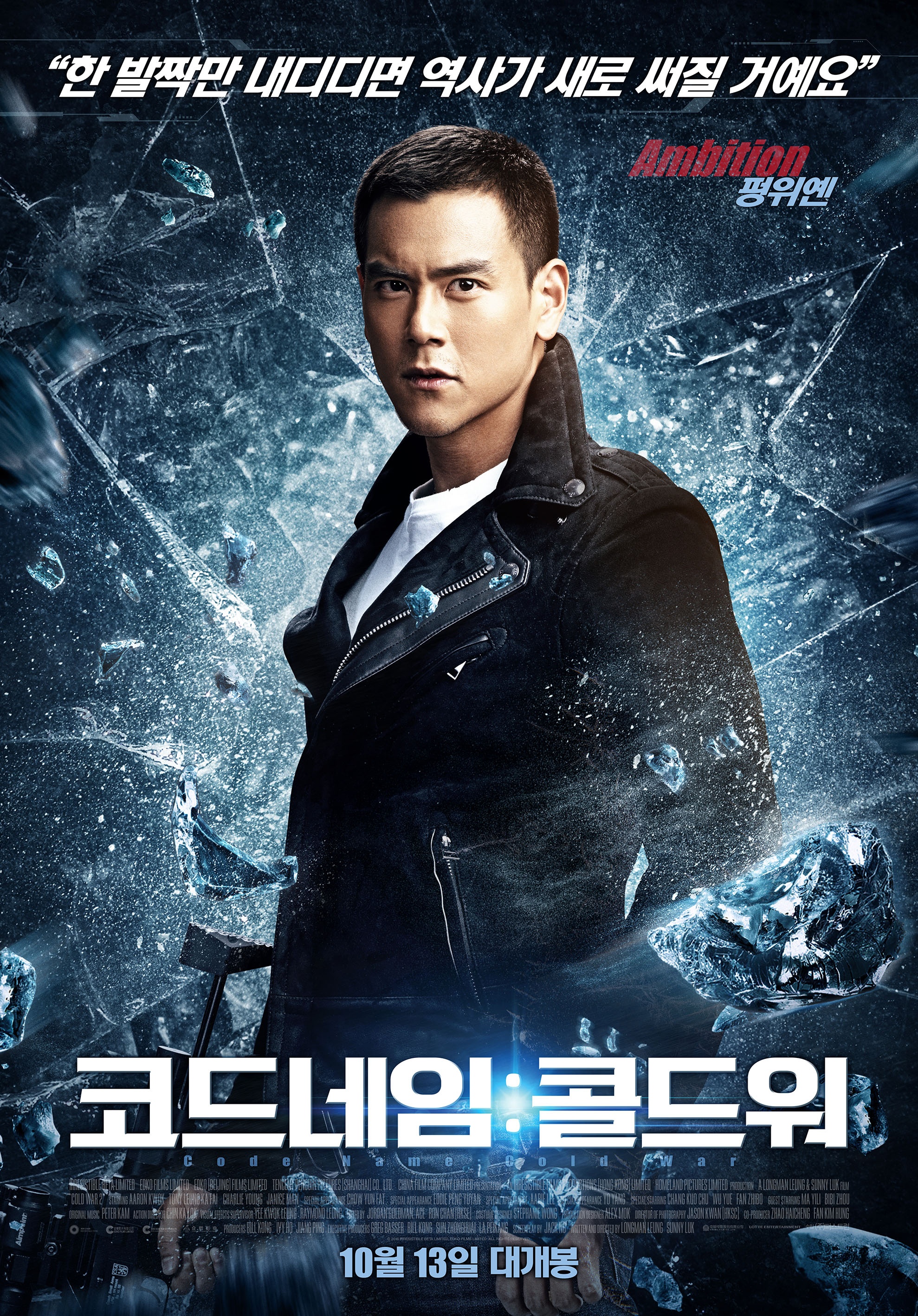 寒战2_电影海报_图集_电影网_1905.com