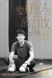 《减法人生》定档11月11日 主演徐璐献唱主题曲