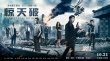 《驚天破》曝終極海報(bào)預(yù)告 “鋒云”激烈斗智燃爆
