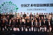 艺术电影放映联盟成立 专人选片初期成本难收回