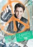 《28岁未成年》曝角色海报 倪妮霍建华王大陆主演