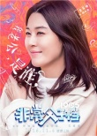 《非常父子檔》曝光角色海報(bào) 李治廷