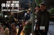 《俠探杰克2》10.21上映 湯姆·克魯斯正義出擊