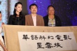 浙江青年電影節(jié)開幕 張譯任形象大使自嘲顏值低