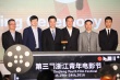 浙江青年電影節(jié)開幕 張譯任形象大使自嘲顏值低