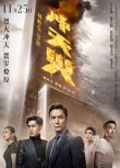 林岭东《冲天火》动作戏火爆 吴彦祖鼻子被打歪