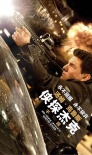 《侠探杰克2》多国票房夺冠 曝阿汤哥动作合辑