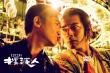 王家衛(wèi)回應(yīng)《擺渡人》變喜劇 澤東25周年回歸初心