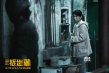 《捉迷藏》“捉出真凶”特辑 霍建华尝试全新打戏