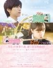 春&夏事件簿