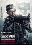 《湄公河》延档1个月 下月起全国警察可免费观影