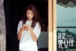 《我是处女座》食色版预告 安以轩面临制服诱惑