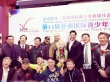 第11屆亞洲國際青少年影節(jié)開幕 高希希擔任主席