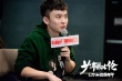 《少年巴比伦》青岛点映 董子健释意“泥石流”