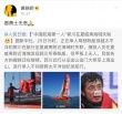 中国航海第一人郭川太平洋失联 黄晓明加入筹款