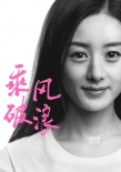 后會(huì)有期！馬達(dá)加斯加重返銀幕 助陣《乘風(fēng)破浪》