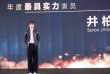小王子！井柏然宮廷風(fēng)襯衫混搭機(jī)車夾克登紅毯