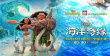 海洋奇缘