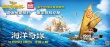 《海洋奇缘》曝中国版预告 揭莫阿娜冒险旅程序幕