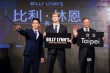 李安新作啟動宣傳之旅 臺北首映重現“中場盛典”
