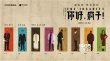 《你好疯子》首曝角色造型 莫小棋落寞王自健大哭