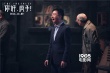 《你好疯子》首曝角色造型 莫小棋落寞王自健大哭