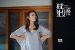 《我是處女座》曝終極海報 安宰賢安以軒迫處脫單