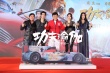 成龙《功夫瑜伽》载狮子 与李治廷狂飙2亿豪车