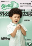 《外公芳齡38》減壓秘笈 佟大為親授身心馬殺雞