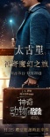 太古里神奇魔幻之旅11.15开幕 魔法狂潮再度来袭
