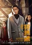 内地票房：《奇异博士》居榜首 《驴得水》过亿