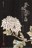《我在故宮修文物》定檔12月16日 國寶級文物亮相