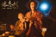 《西游》《健忘村》《功夫瑜伽》春節(jié)檔三足鼎立