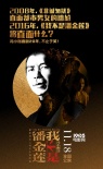 冯小刚谈20年喜剧路：其实我挺想把观众弄哭