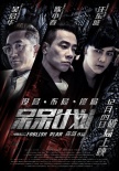 《呆呆計(jì)劃》定檔12.9 陳小春上演