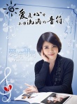 《愛情郵局》曝“不虐狗”海報(bào) 追愛路上暖意滿滿