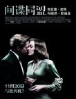 皮特不理離婚風(fēng)波14日來華宣傳 將做客《金星秀》