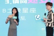 《处女座》上海首映 安以轩称安宰贤畅聊爱情观