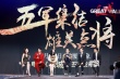 ?《長城》五軍集結 張藝謀拍全球大片講中國故事