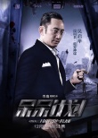 呆呆計(jì)劃