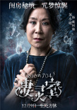 凄灵室