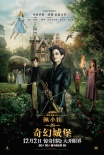 《佩小姐》伊娃施魔法 建时间圈永远活在同一天