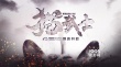 《貓武士》拍3D系列電影 