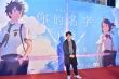 新海诚踏雪抵京熬鸡汤：请相信美好邂逅会发生的