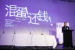 中澳合拍论坛召开 新项目发布拟邀吴磊搭档锤哥