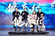王千源《健忘村》發(fā)布會(huì)曝金句 放大招俘舒淇芳心