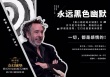 《佩小姐》蝉联2周全球票房冠军 波顿画风清奇